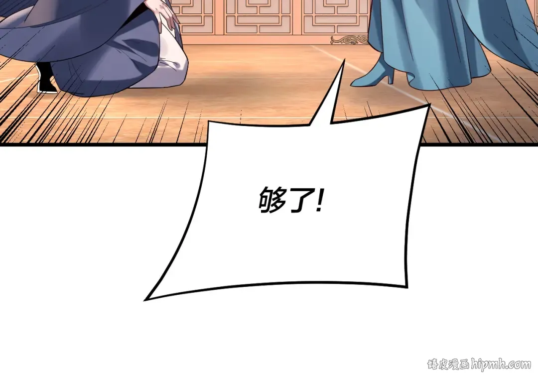第166话 开战！ 第64页