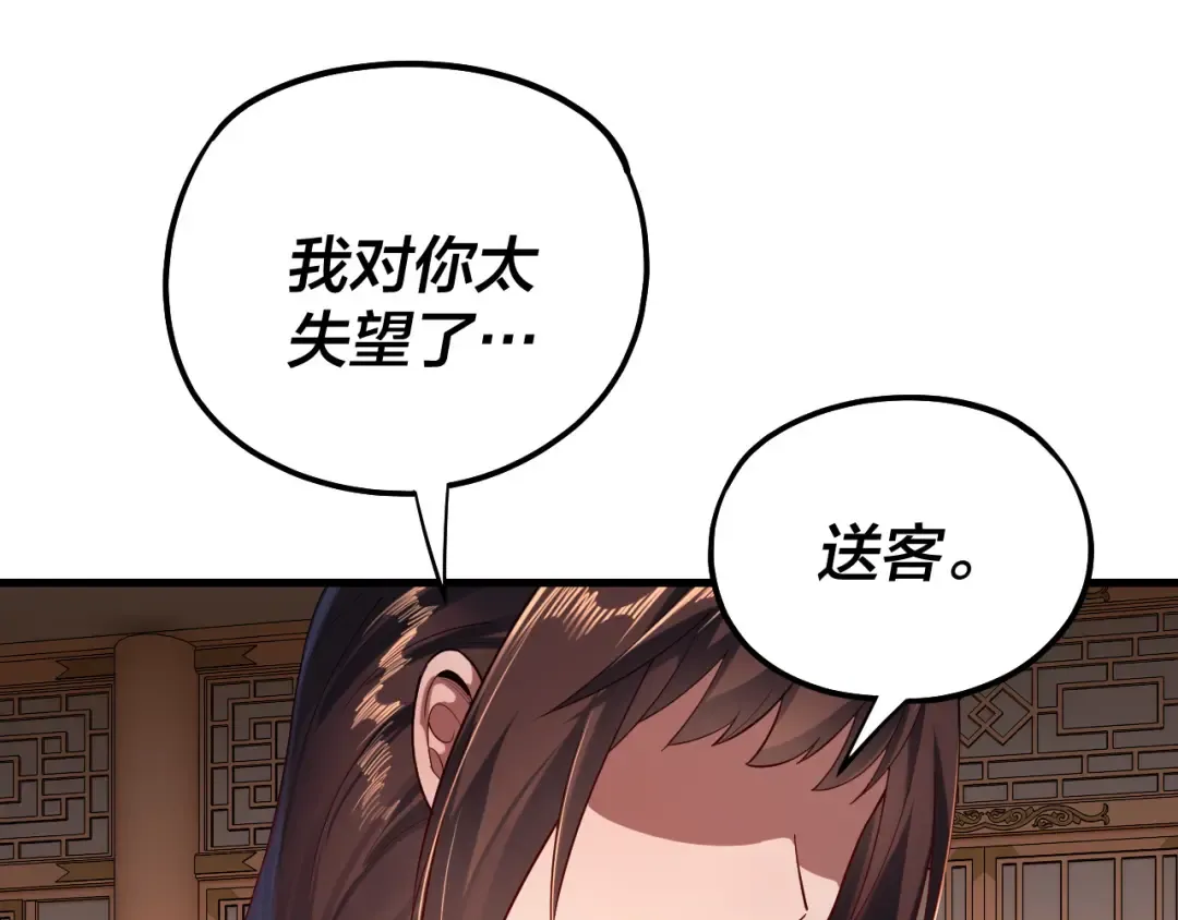 第166话 开战！ 第65页