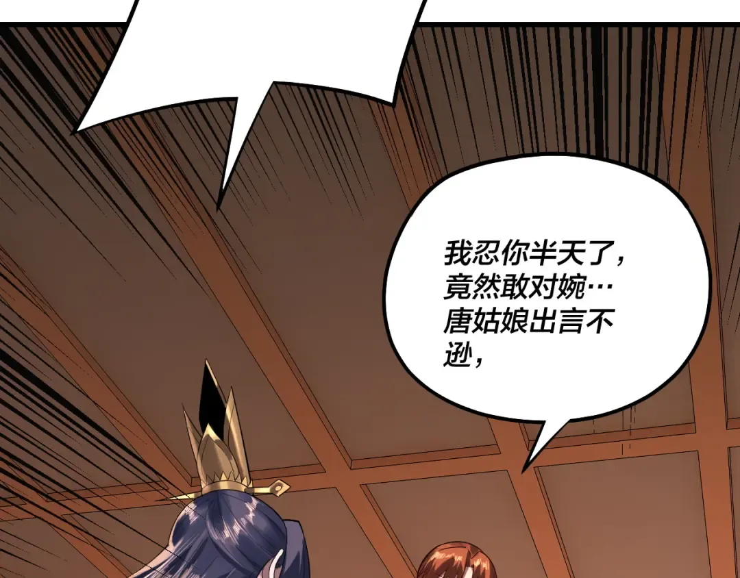 第166话 开战！ 第67页