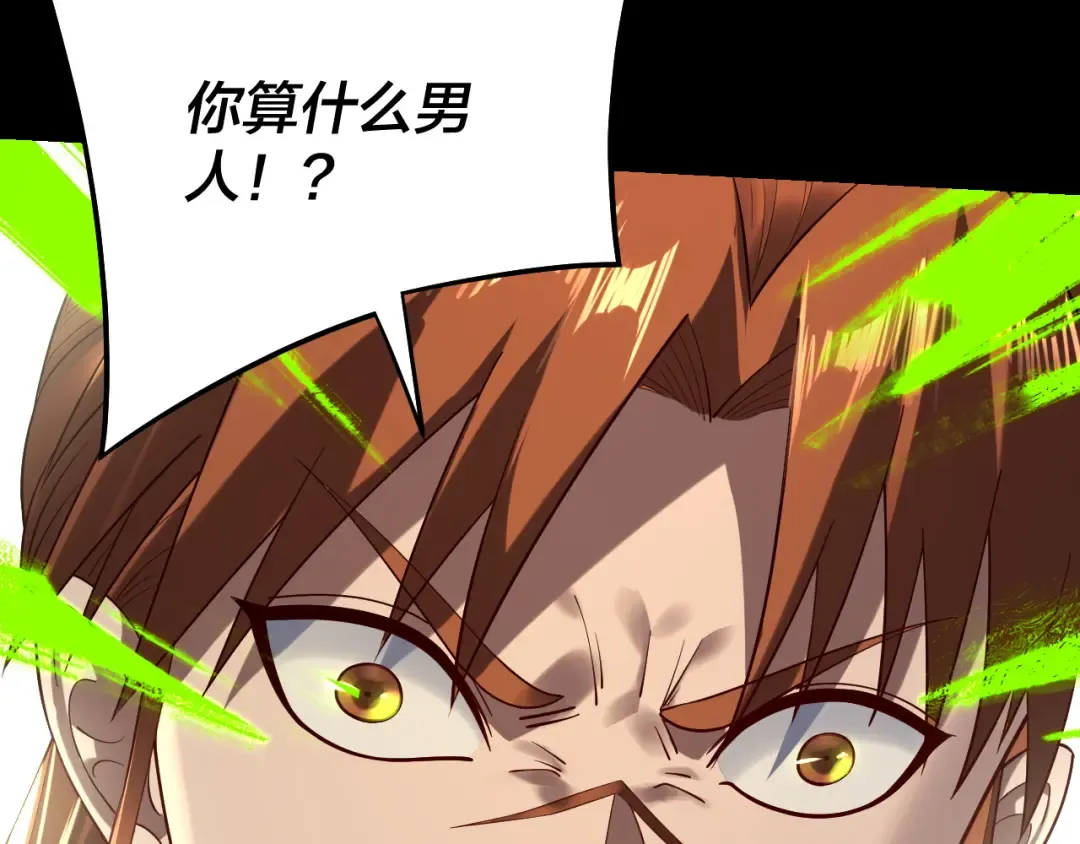第166话 开战！ 第69页