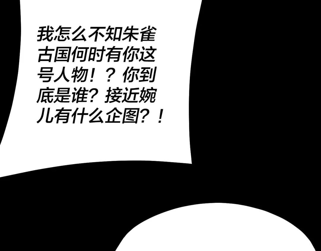 第166话 开战！ 第75页