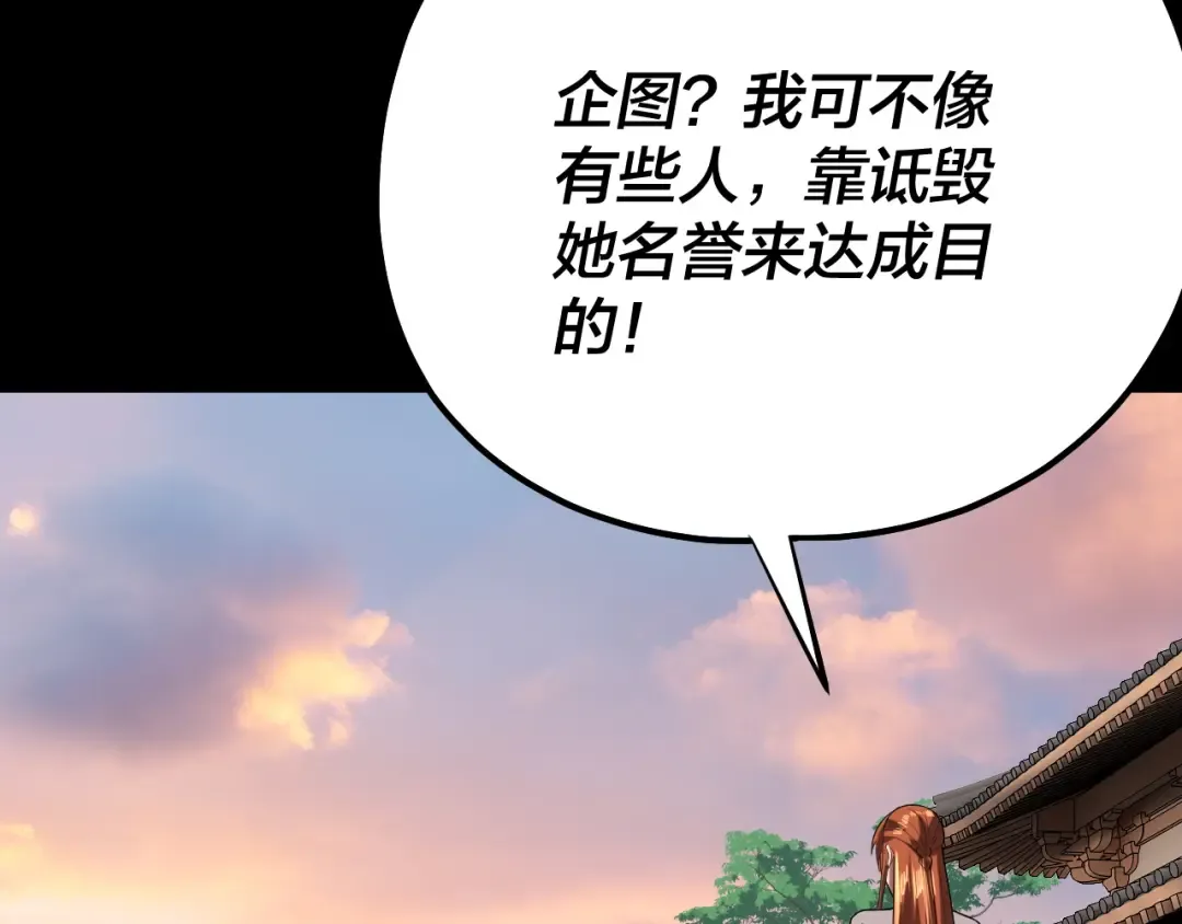 第166话 开战！ 第76页