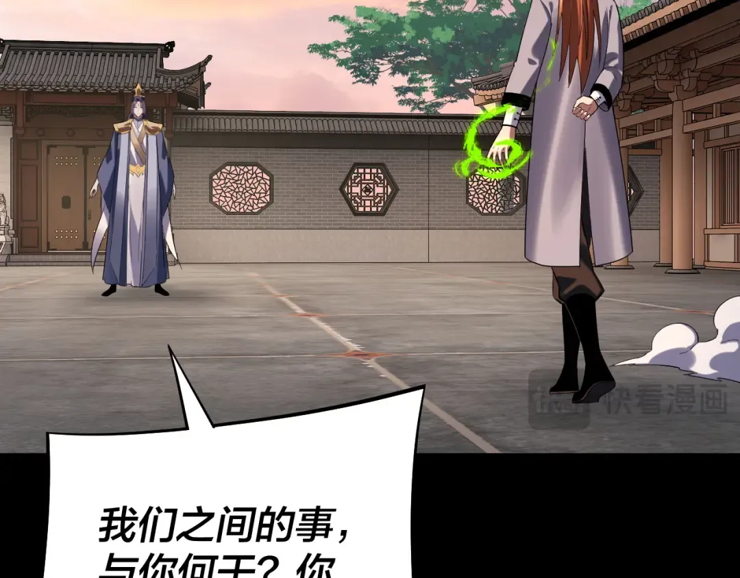 第166话 开战！ 第77页