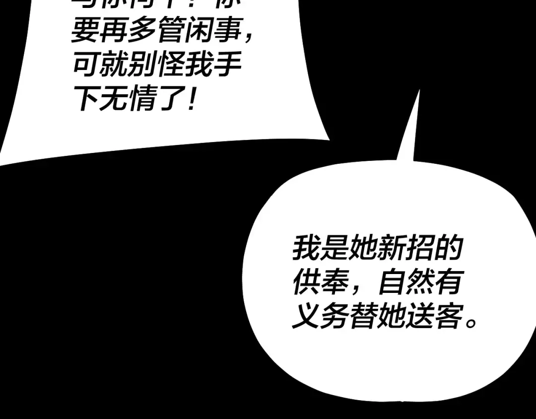 第166话 开战！ 第78页