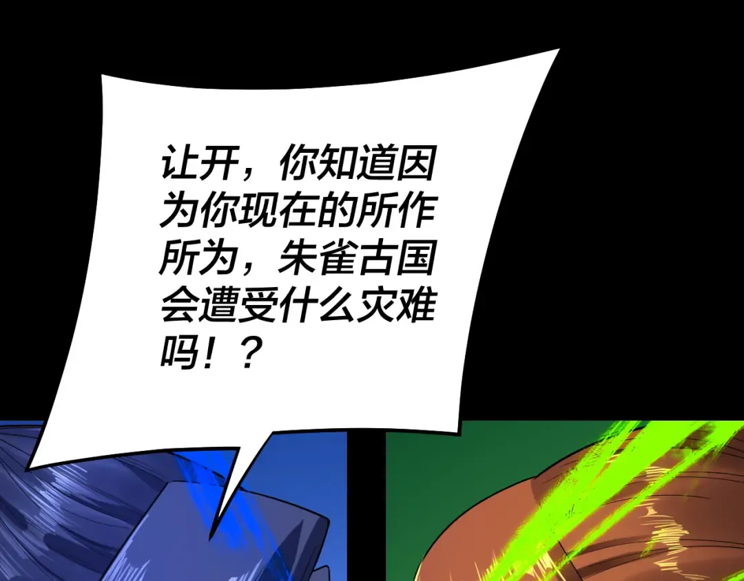 第166话 开战！ 第79页