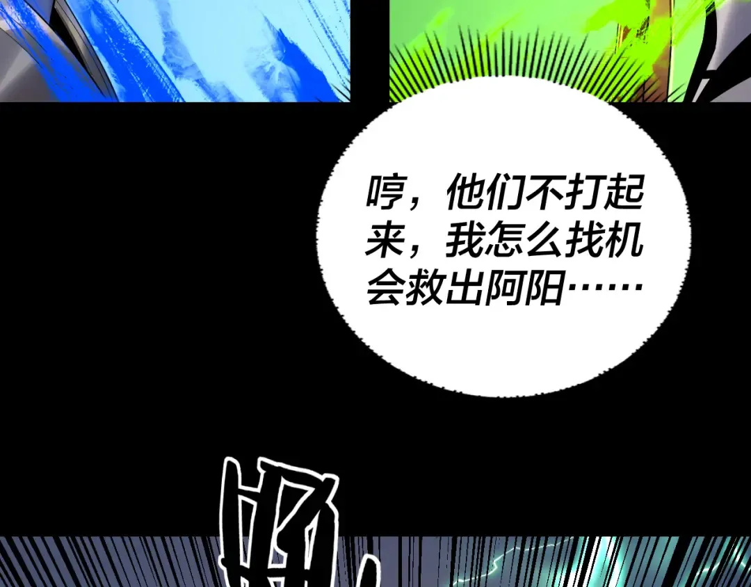 第166话 开战！ 第81页