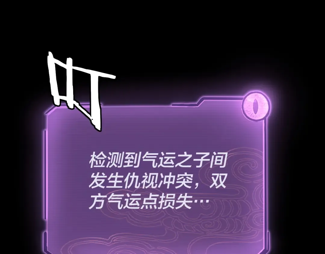 第166话 开战！ 第85页