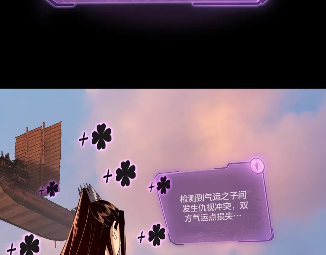 第166话 开战！ 第86页