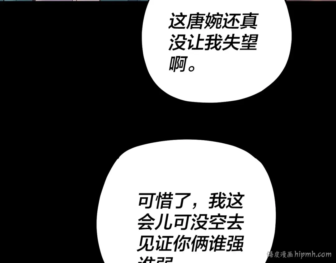 第166话 开战！ 第88页