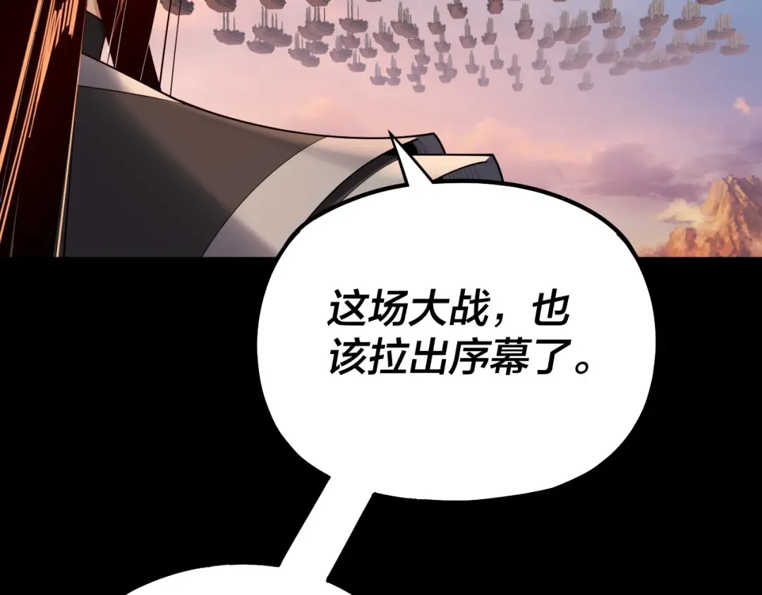 第166话 开战！ 第90页