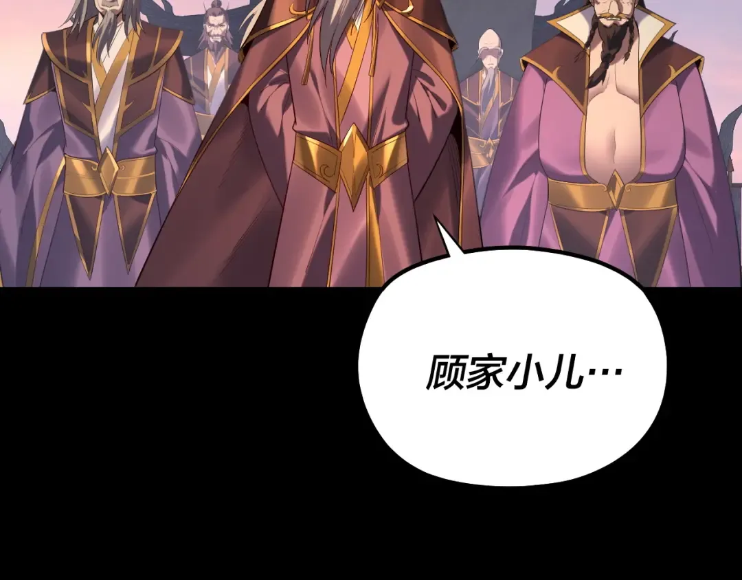 第166话 开战！ 第92页