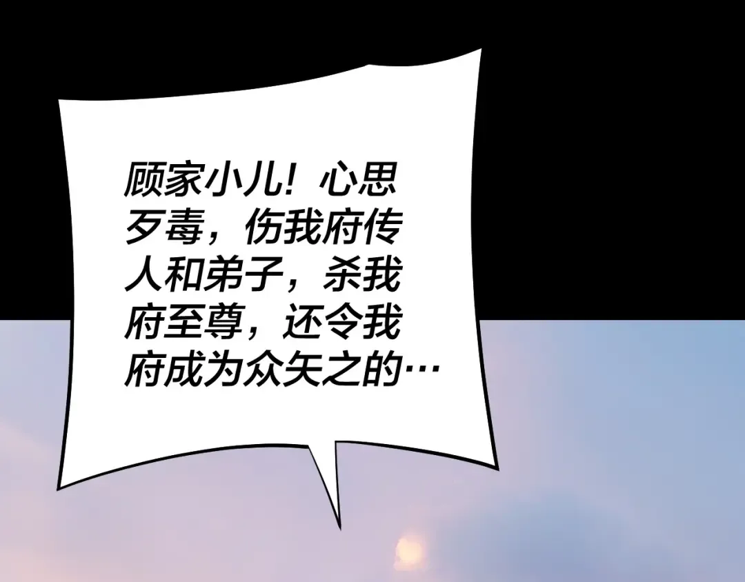 第166话 开战！ 第93页