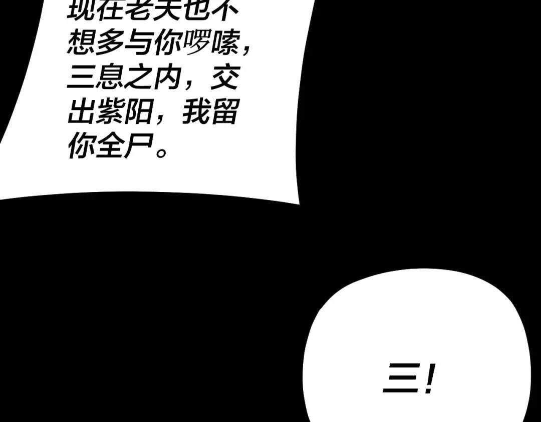 第166话 开战！ 第98页