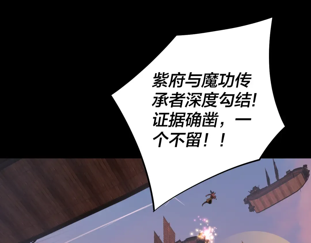 第166话 开战！ 第103页