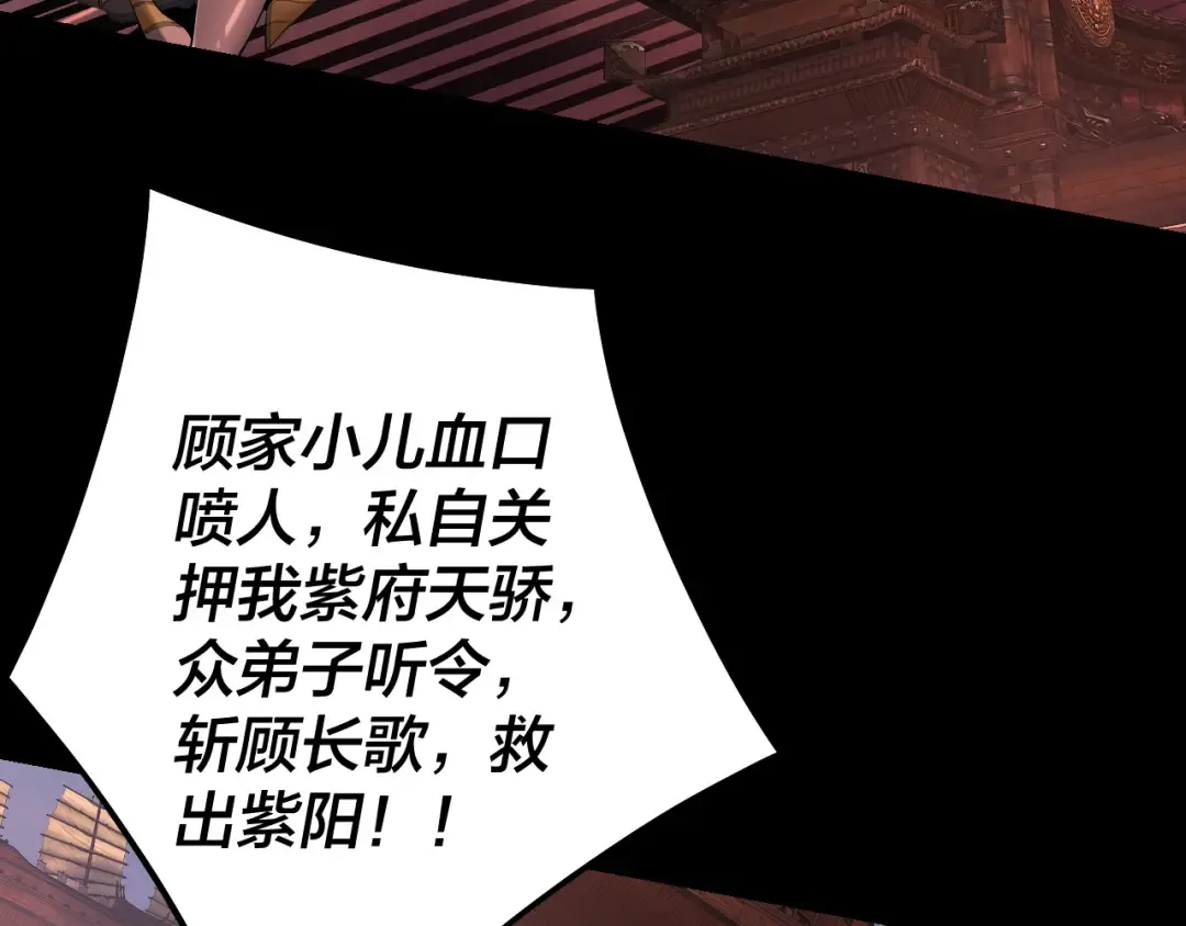 第166话 开战！ 第105页