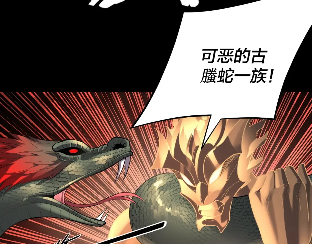 第166话 开战！ 第116页