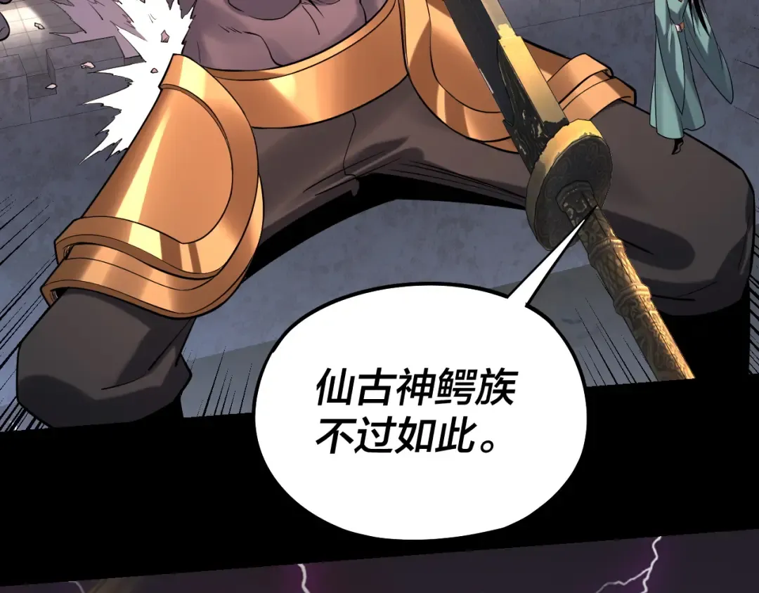 第166话 开战！ 第119页