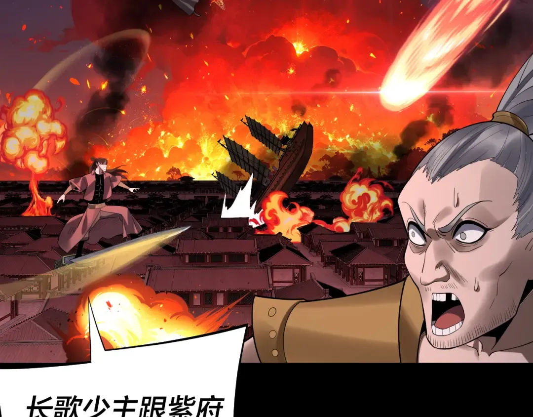 第166话 开战！ 第121页