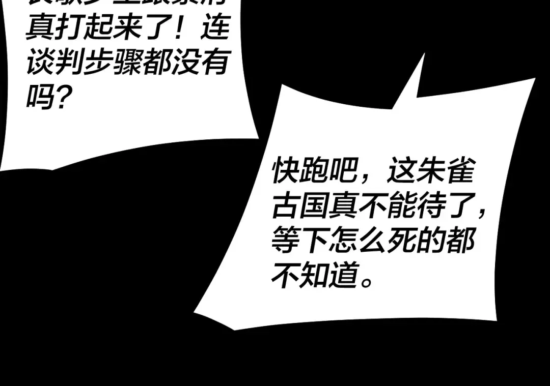 第166话 开战！ 第122页