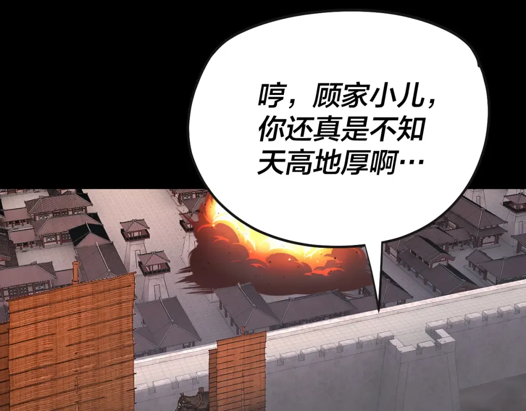 第166话 开战！ 第123页