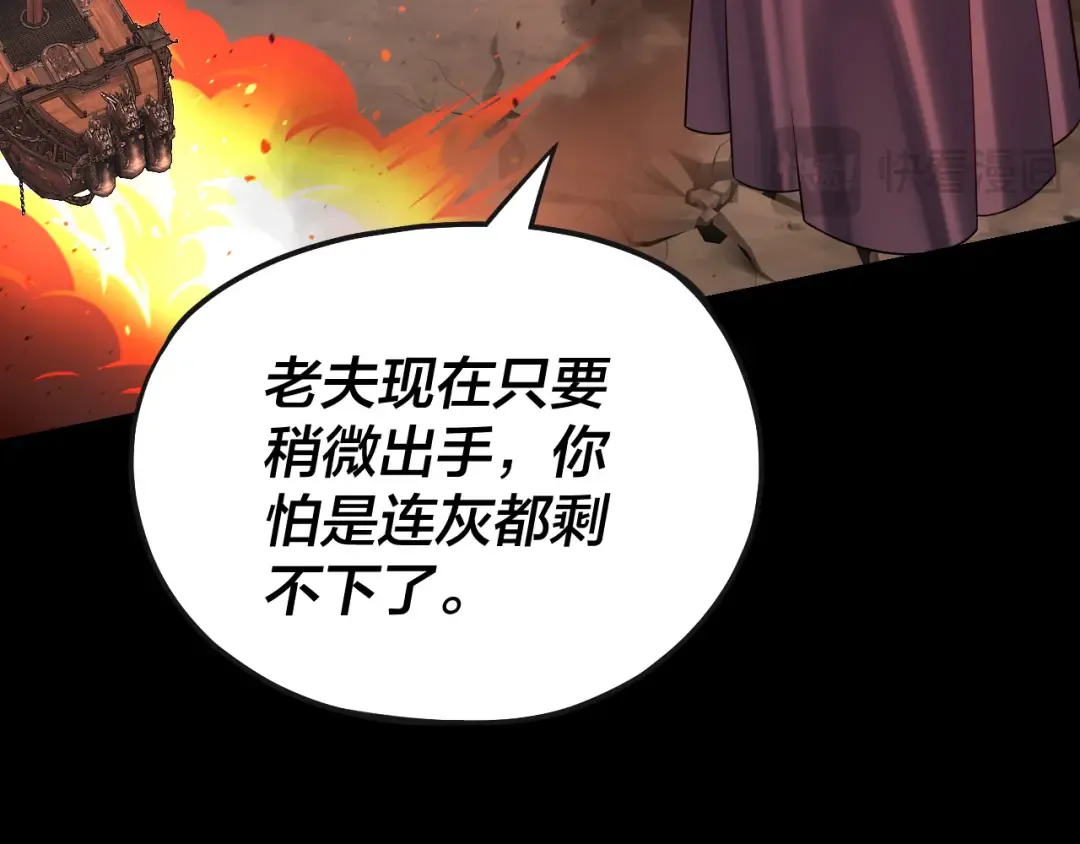 第166话 开战！ 第125页