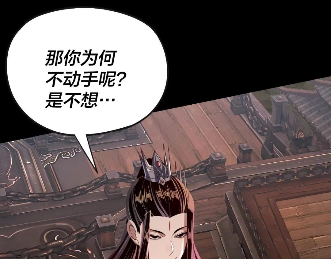 第166话 开战！ 第126页