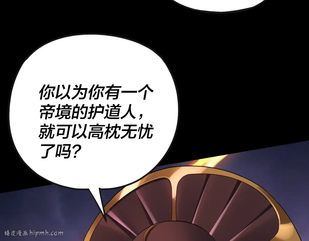 第166话 开战！ 第128页