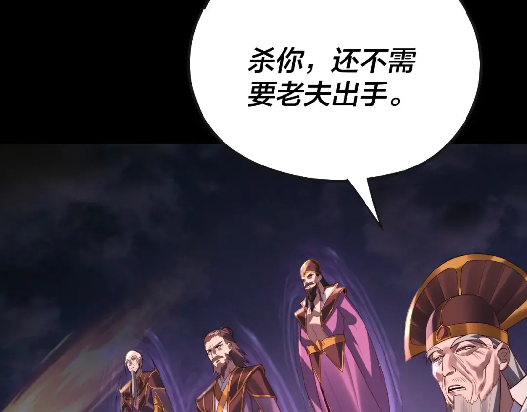 第166话 开战！ 第130页