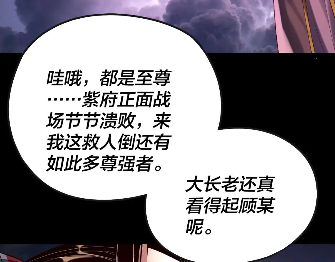 第166话 开战！ 第132页