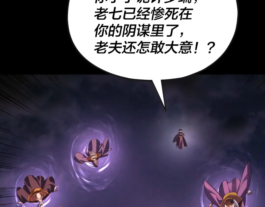 第166话 开战！ 第134页
