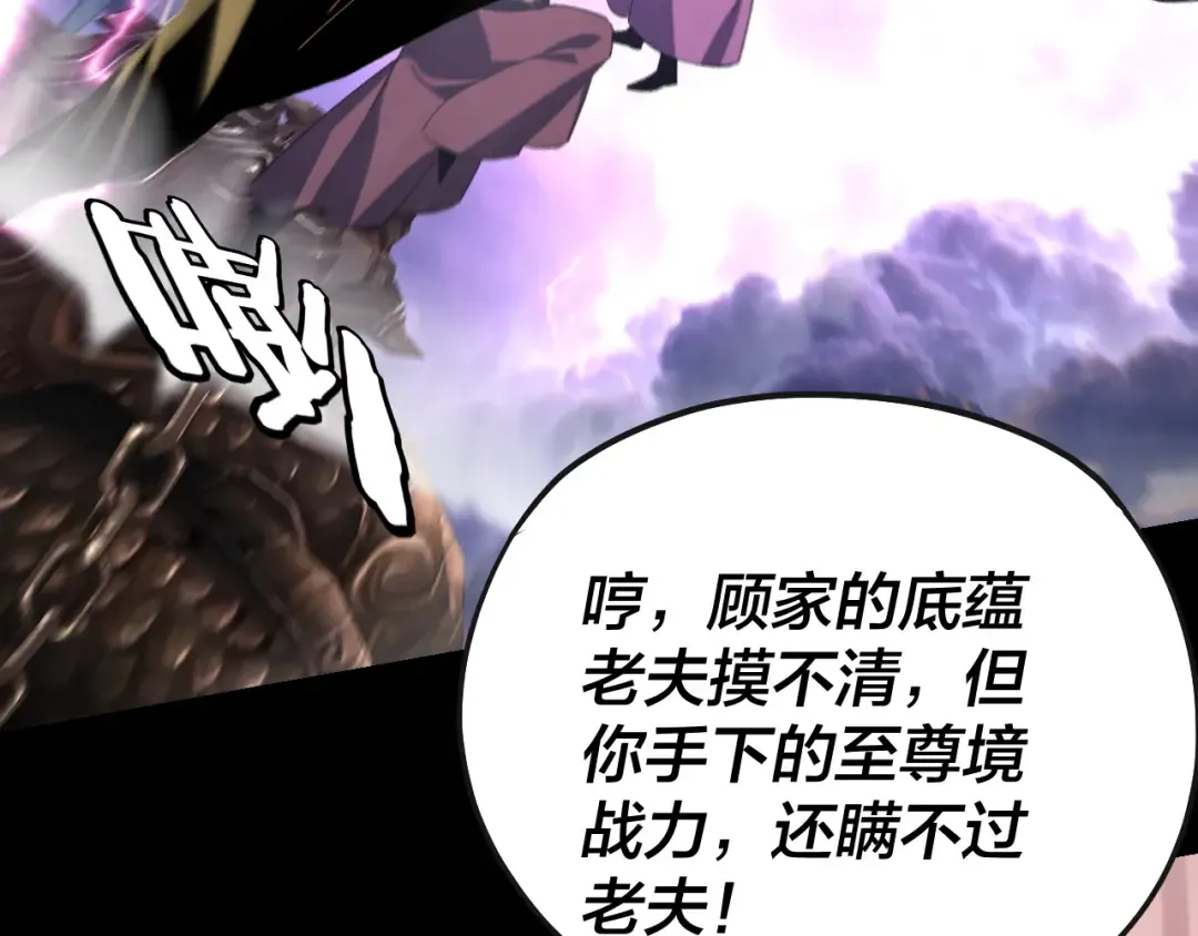 第166话 开战！ 第138页