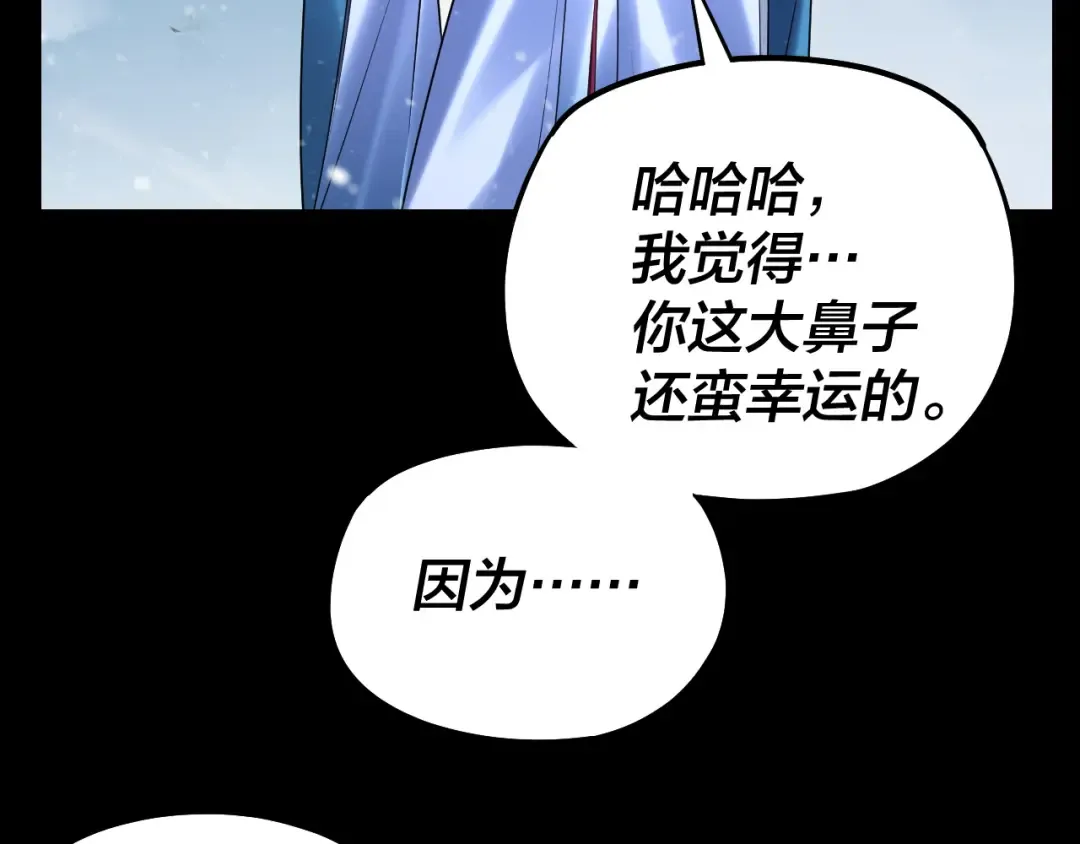 第167话 吾乃魔主 第15页