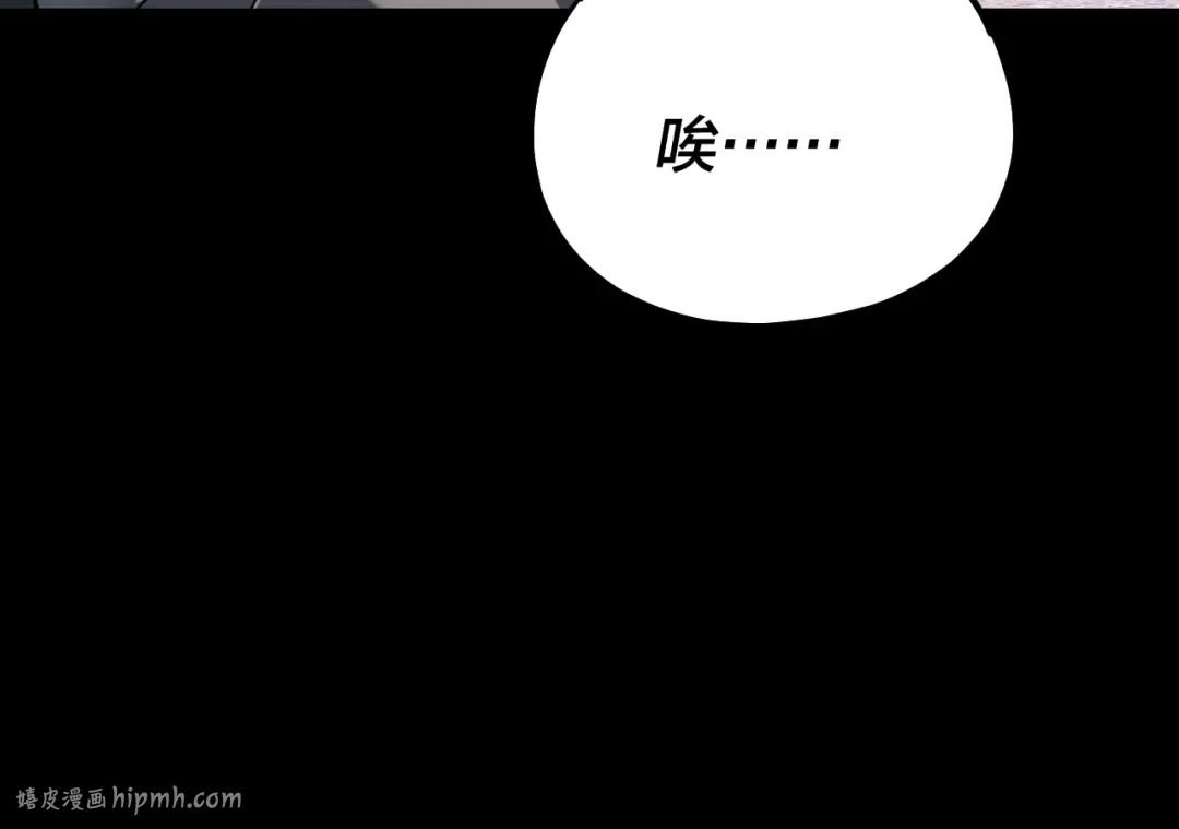 第167话 吾乃魔主 第24页