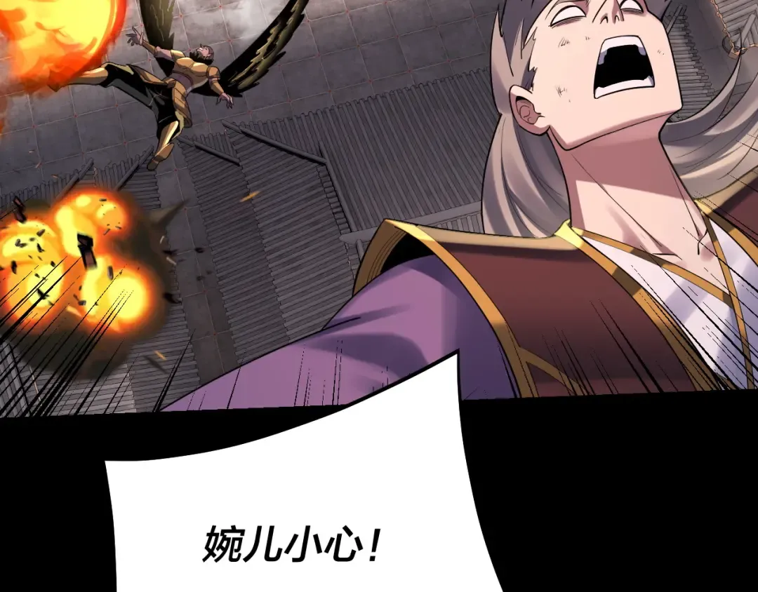 第167话 吾乃魔主 第30页