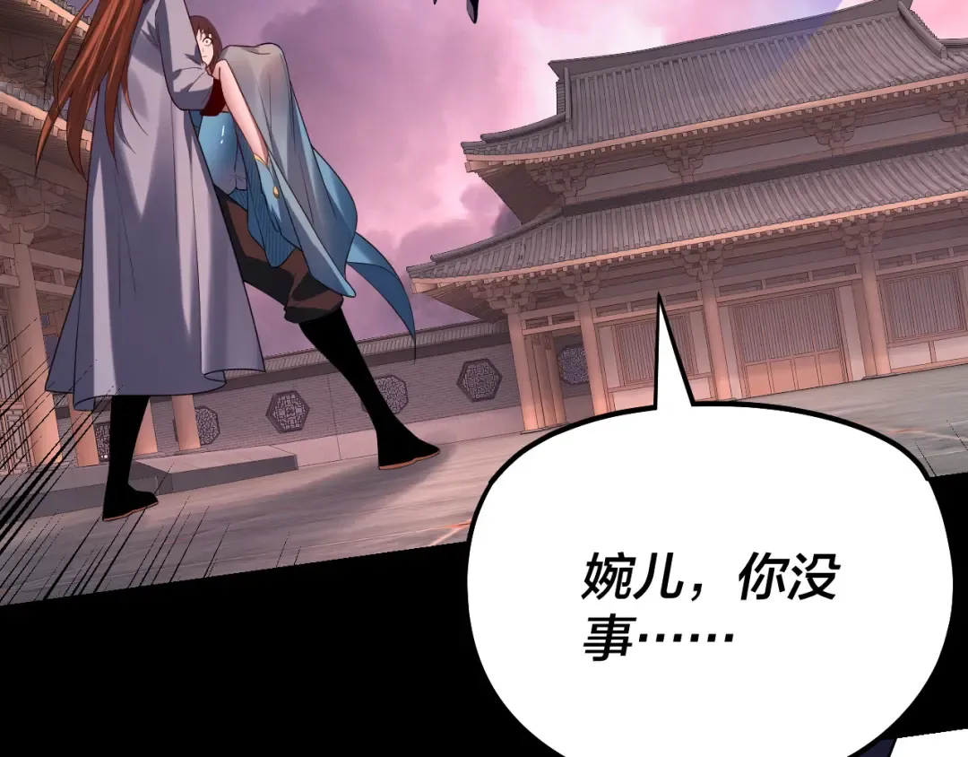 第167话 吾乃魔主 第34页