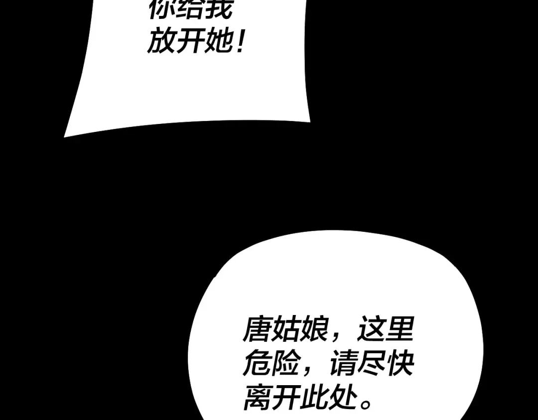第167话 吾乃魔主 第36页