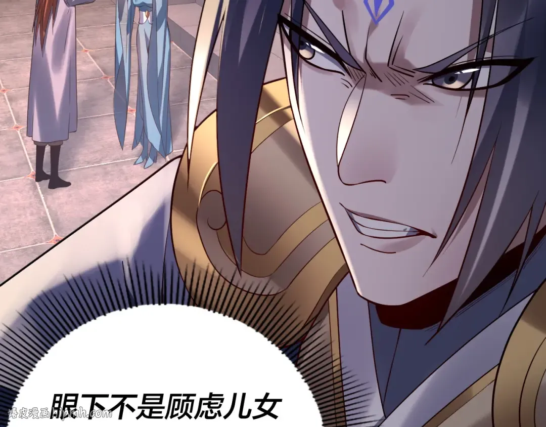 第167话 吾乃魔主 第40页