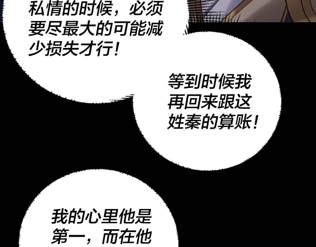 第167话 吾乃魔主 第41页