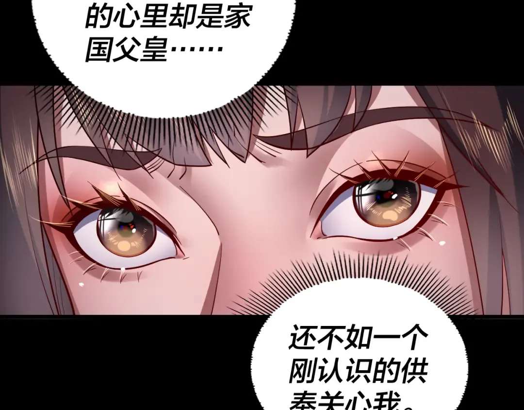 第167话 吾乃魔主 第42页