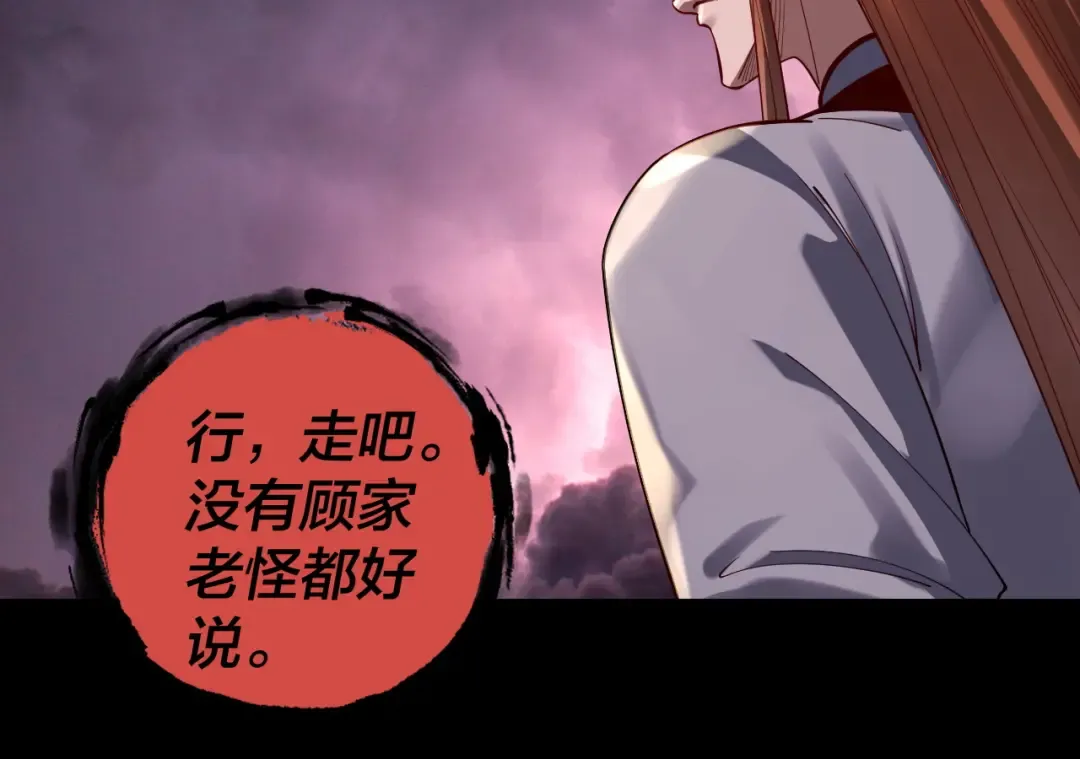 第167话 吾乃魔主 第44页