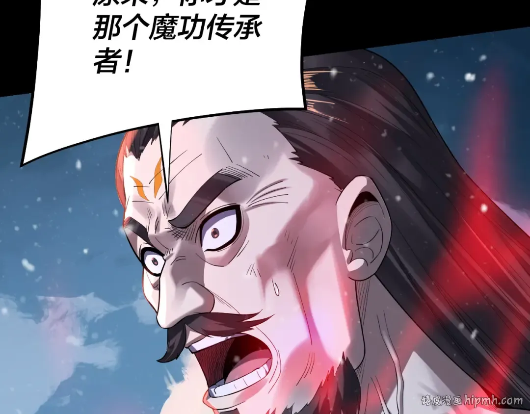 第167话 吾乃魔主 第56页