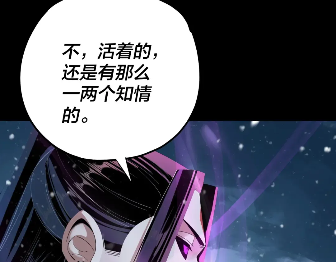 第167话 吾乃魔主 第58页