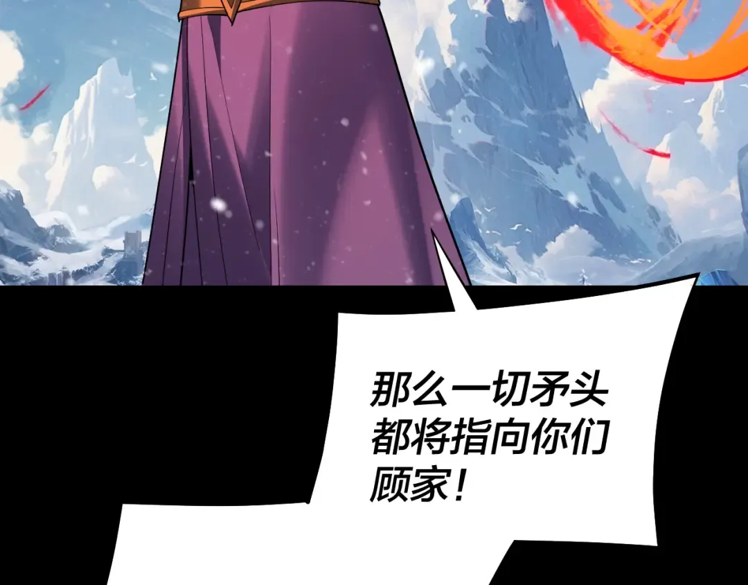 第167话 吾乃魔主 第62页