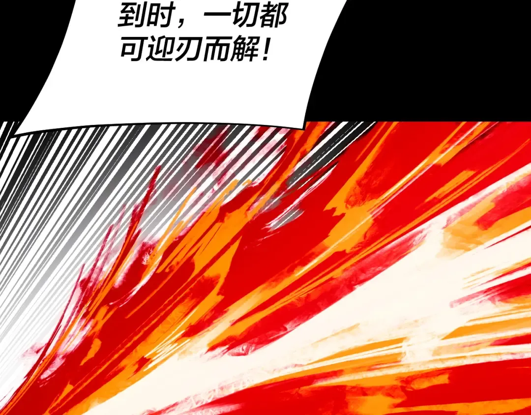 第167话 吾乃魔主 第63页