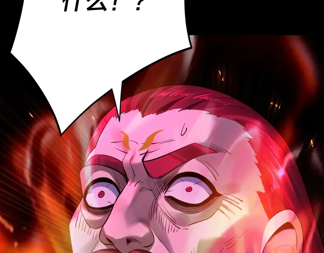 第167话 吾乃魔主 第79页