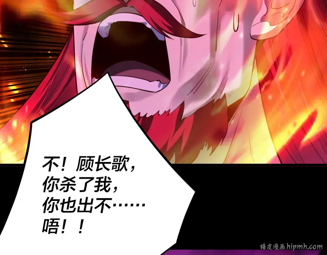 第167话 吾乃魔主 第80页