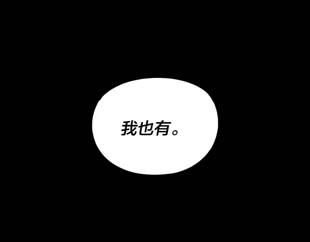 第167话 吾乃魔主 第85页
