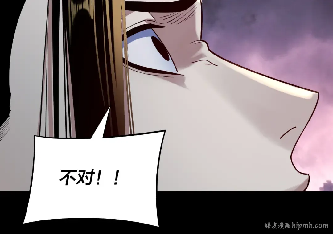 第167话 吾乃魔主 第104页