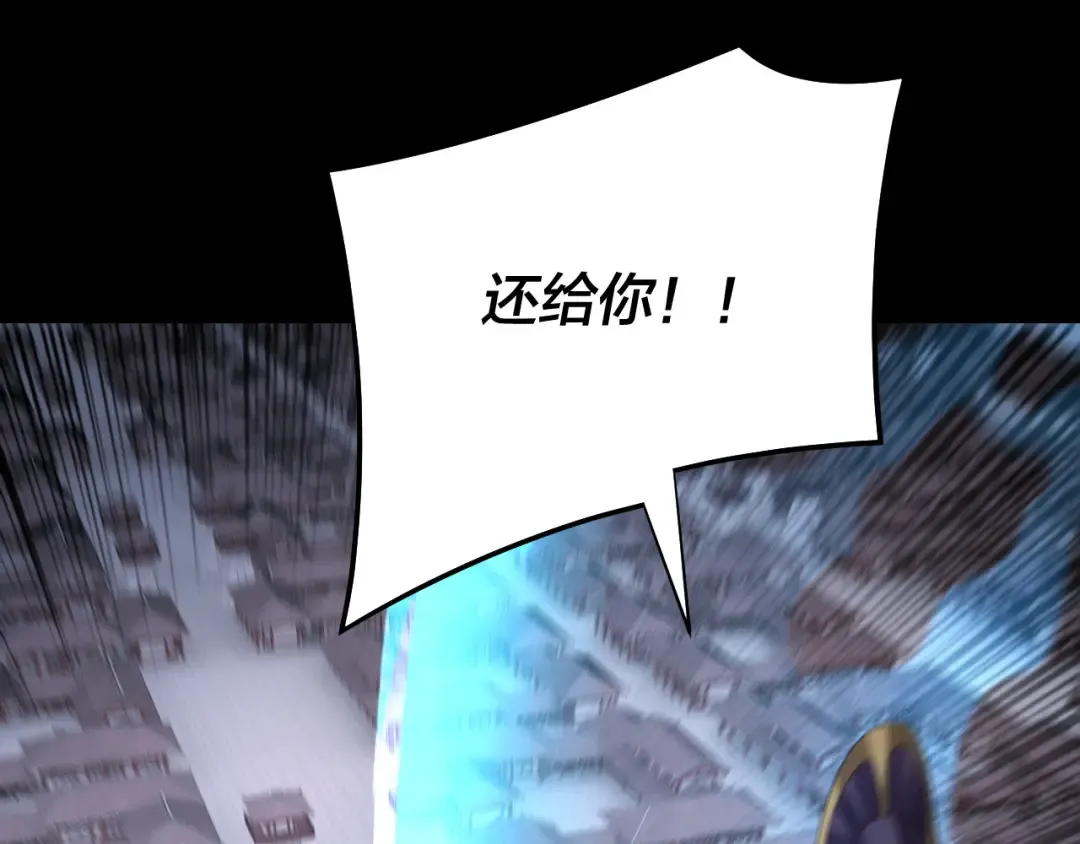 第167话 吾乃魔主 第105页