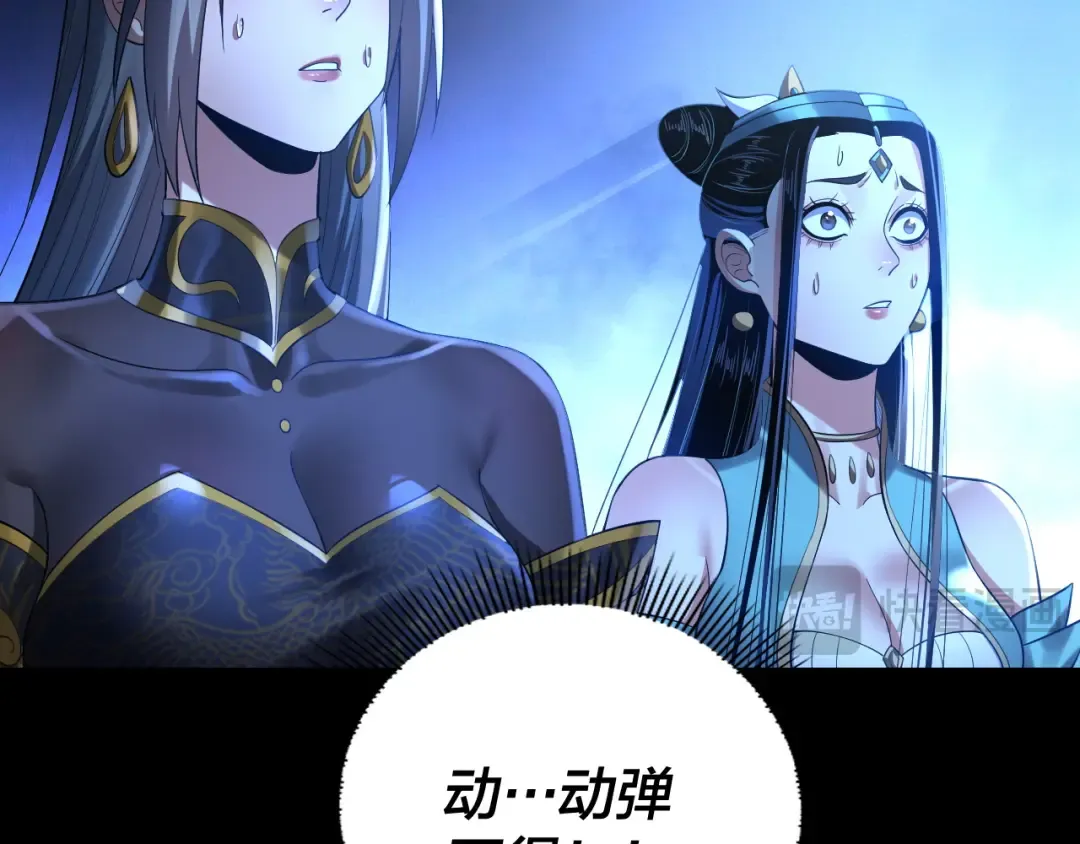 第167话 吾乃魔主 第108页